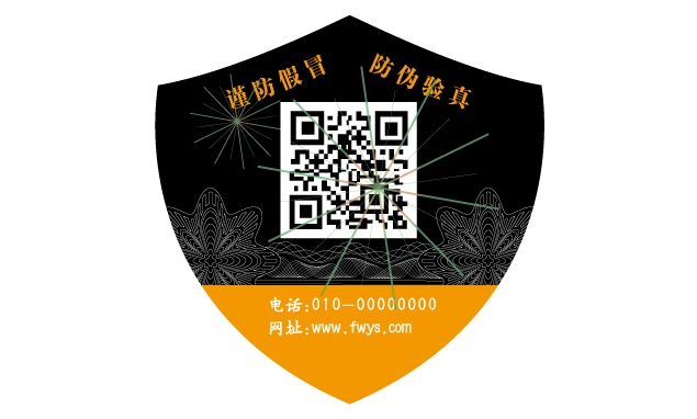 防偽標簽主要有哪些表現(xiàn)作用？