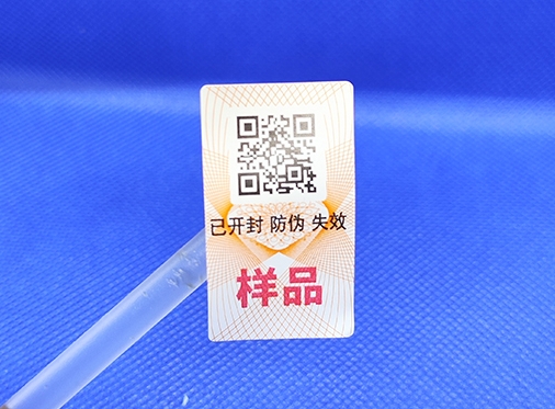 最常見的二維碼防偽標簽有哪些應用？