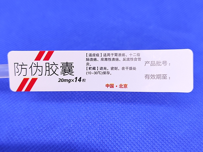 防偽標簽：重構(gòu)醫(yī)藥產(chǎn)業(yè)價值生態(tài)的核心引擎